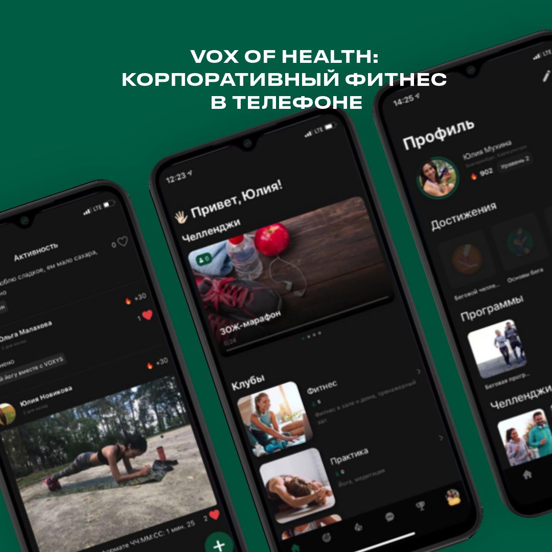Vox of Health: Company's Workout App for Mobile